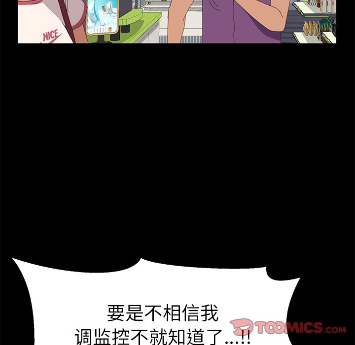第7话 第 57 页