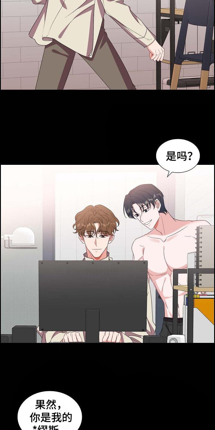 第39话 承认 第 12 页
