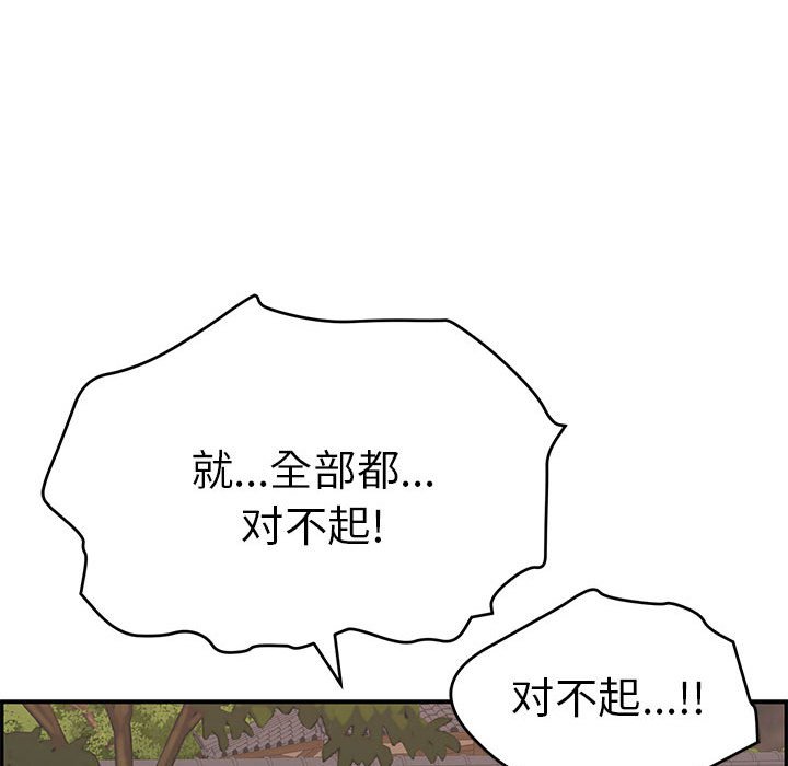 第87话 第 71 页