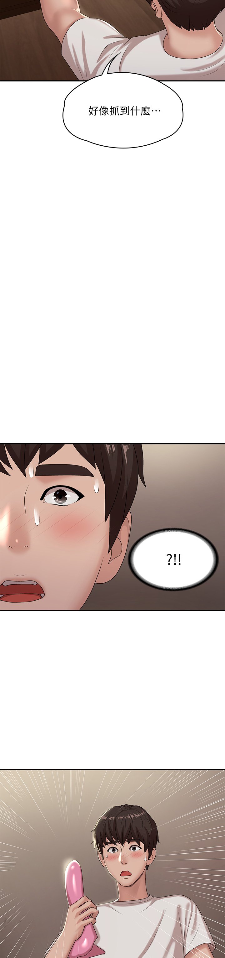 第16话 - 小妈竟然在意淫我?! 第 20 页