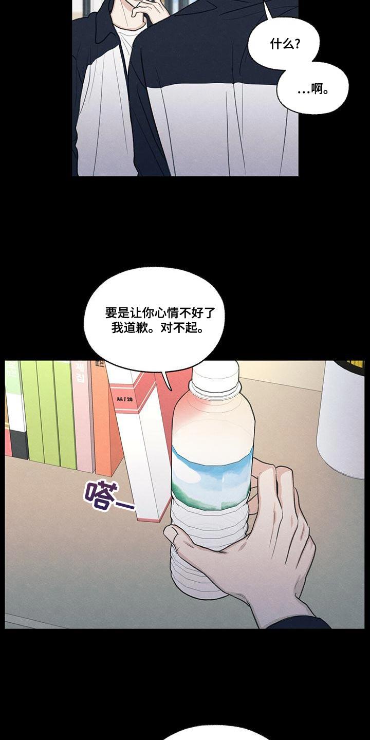 第49话 社交圈 第 15 页