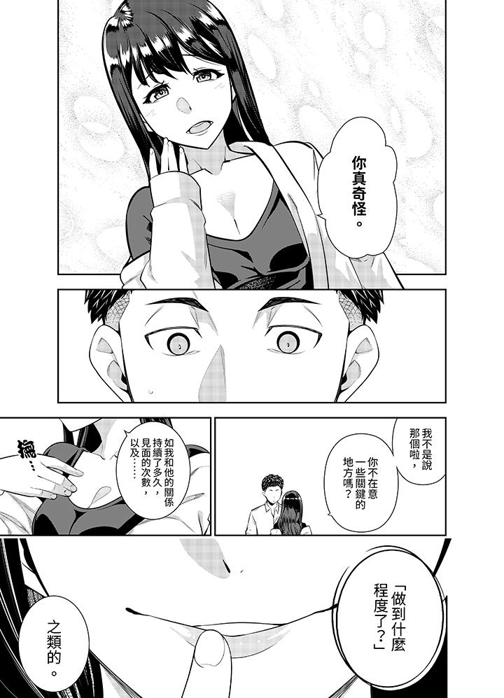 第9话 第 12 页