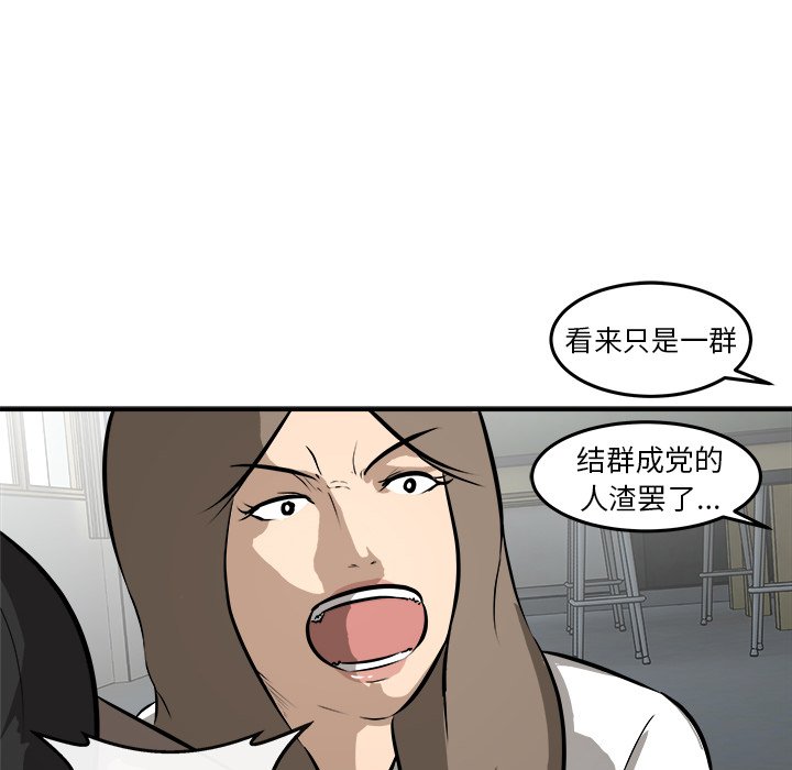 第23话 第 28 页
