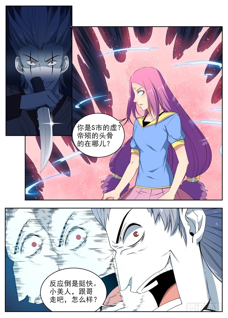 039暗杀者（上） 第 8 页