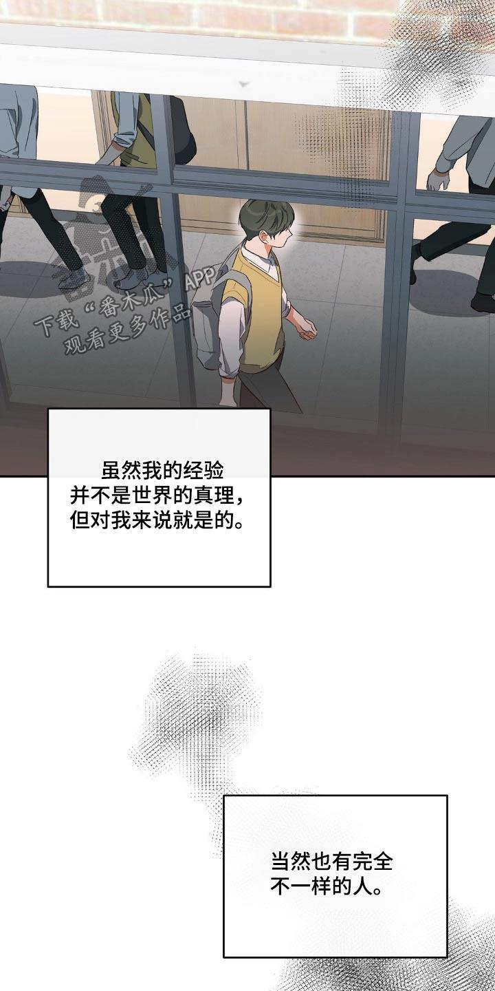第111话 成绩 第 23 页
