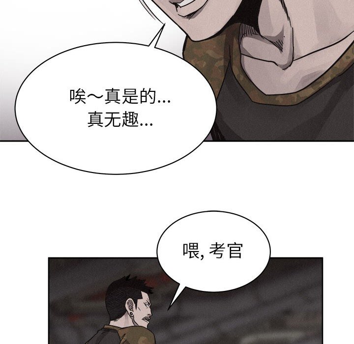 第49话 第 44 页