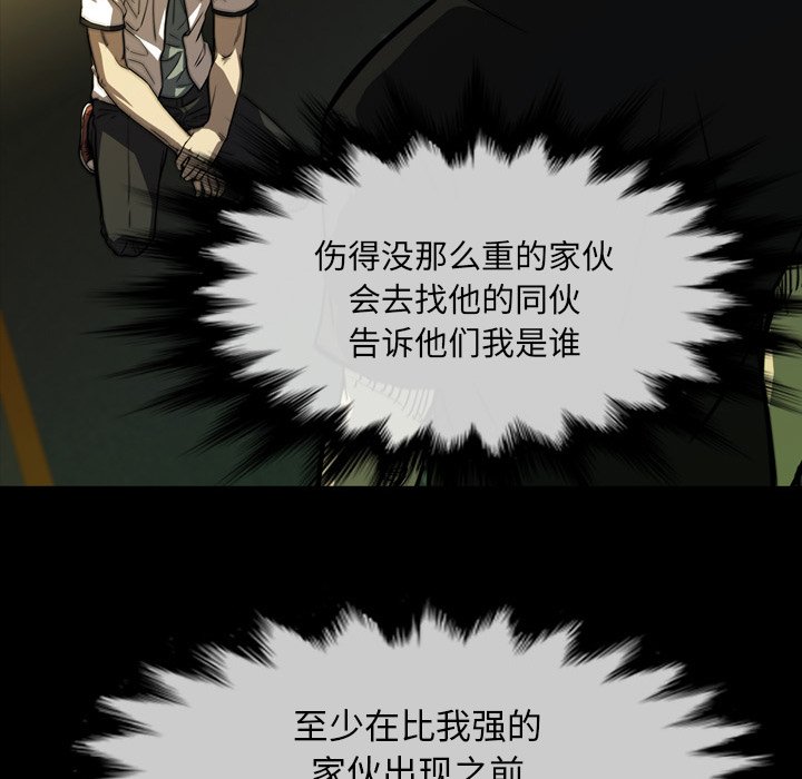 第 3 话 第 101 页
