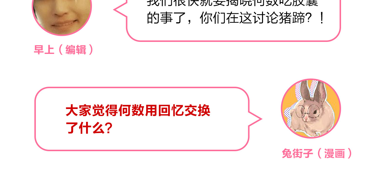 第35话 代价 第 198 页