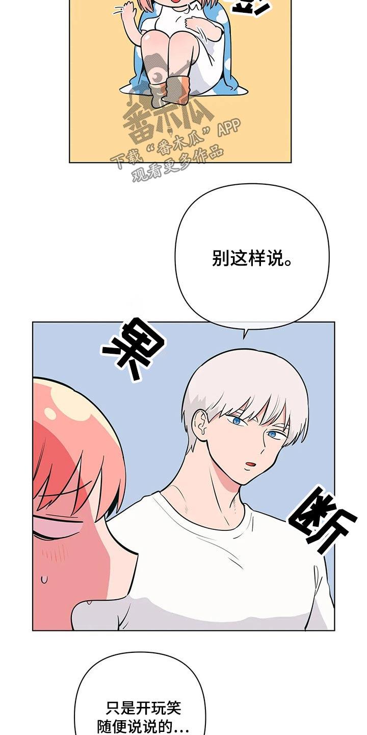 第46话 老师 第 8 页