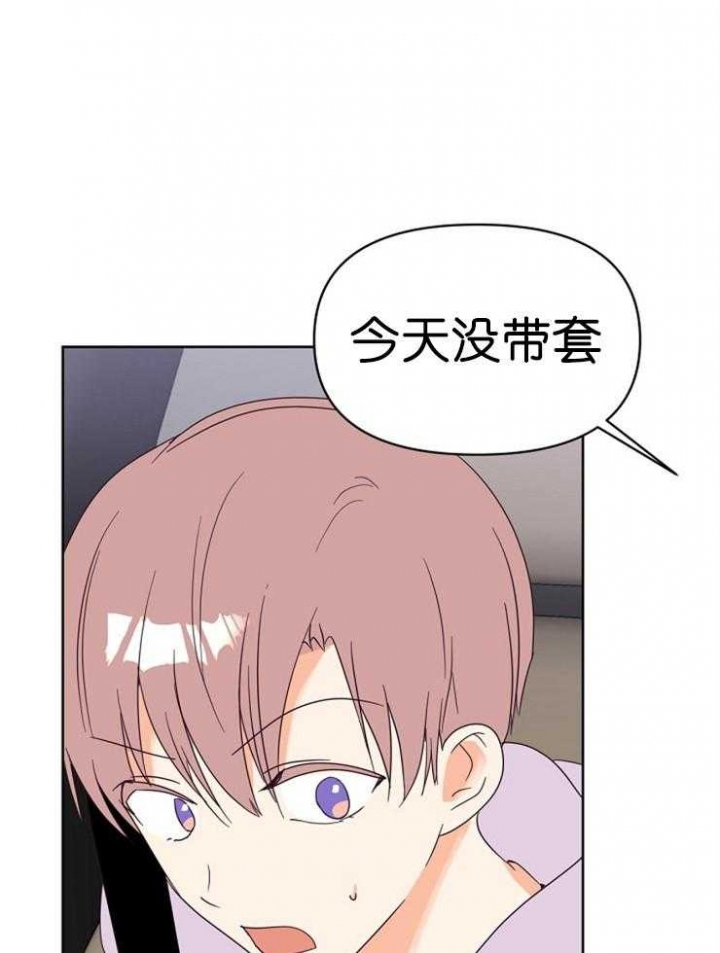 第28话 第28话 第 32 页