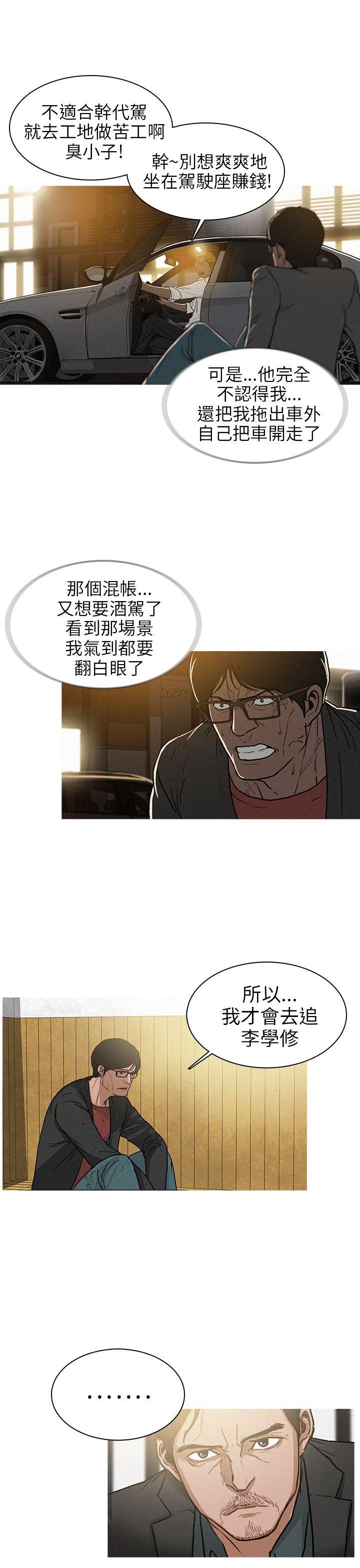 第20话 第 11 页