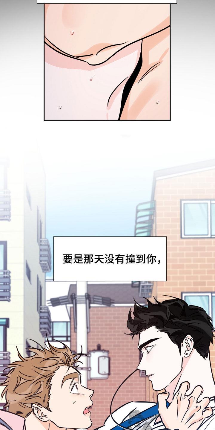 第145话 违心的话 第 4 页