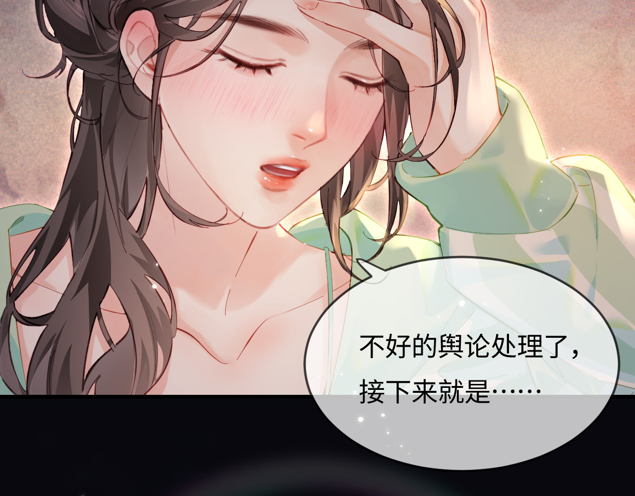 第35话 别让我一个人丢脸（日更中） 第 74 页