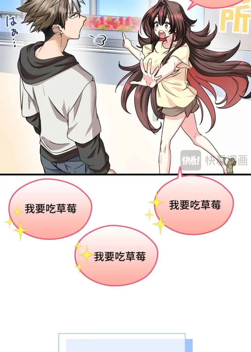 第14话 014 真香 第 31 页