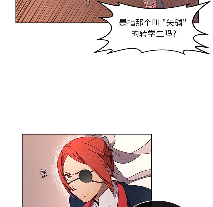 第30话 第 19 页