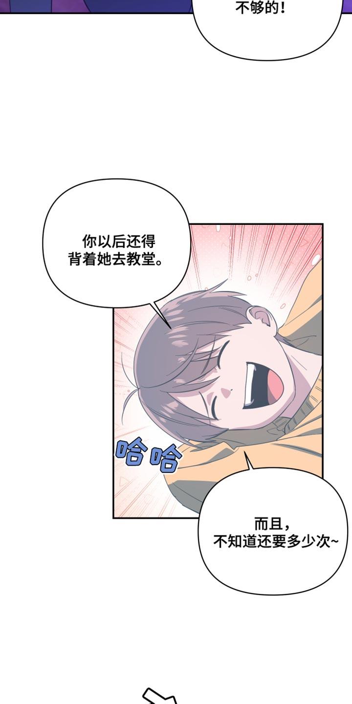 第36话 只辛苦一天是不够的 第 16 页