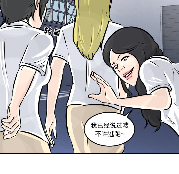 第1话 第 21 页