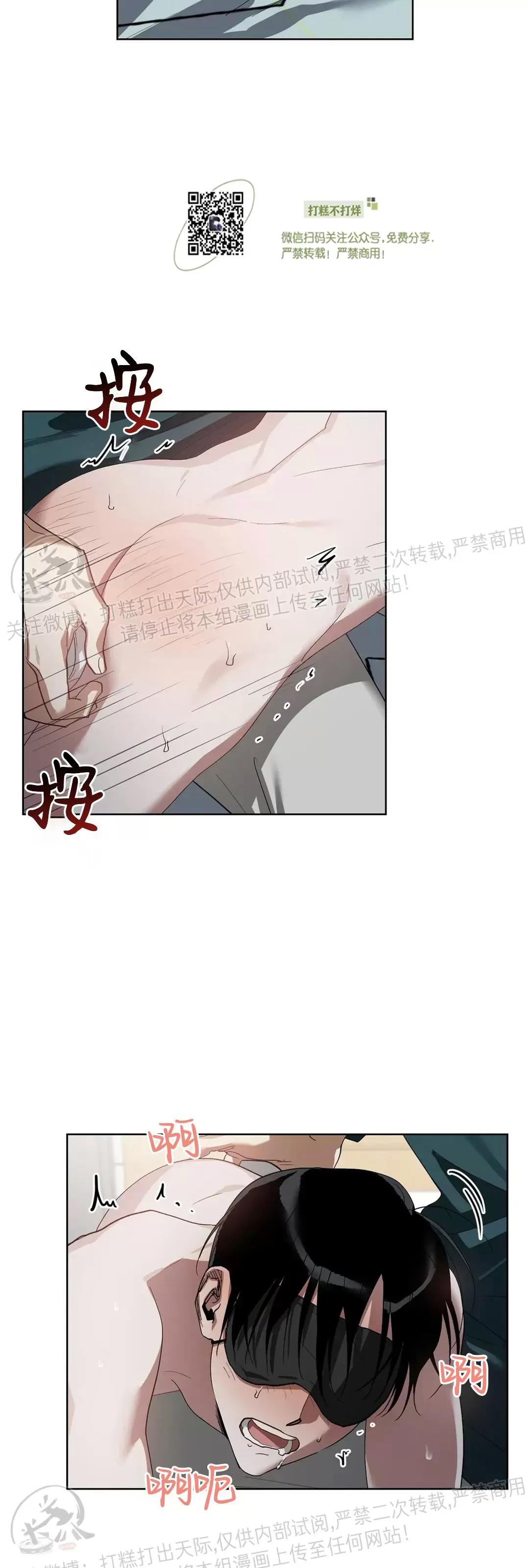 第17话 第 9 页