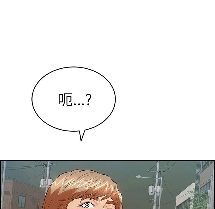 第106话 第 69 页