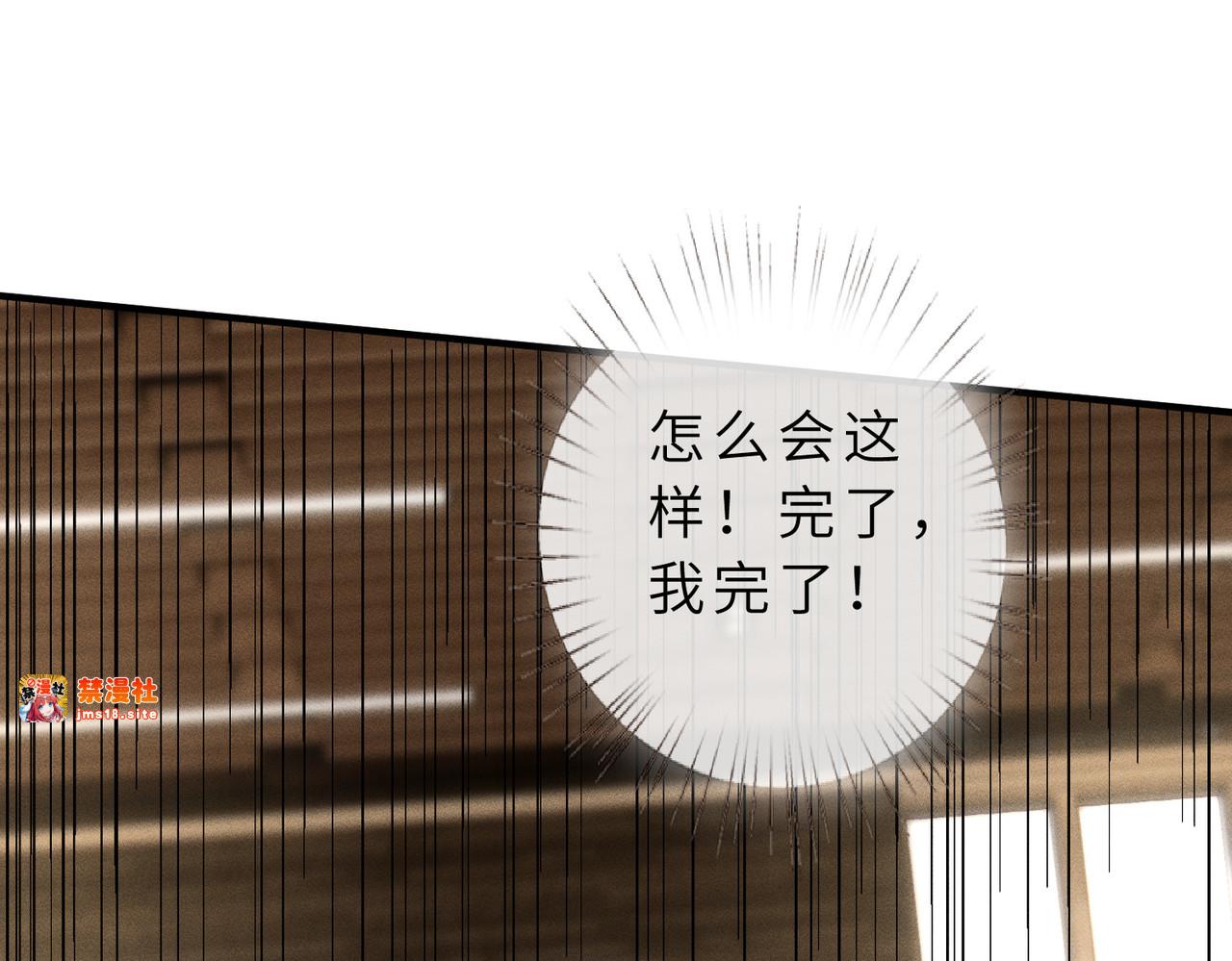 第30话 有人怀疑大佬成绩？！ 第 91 页