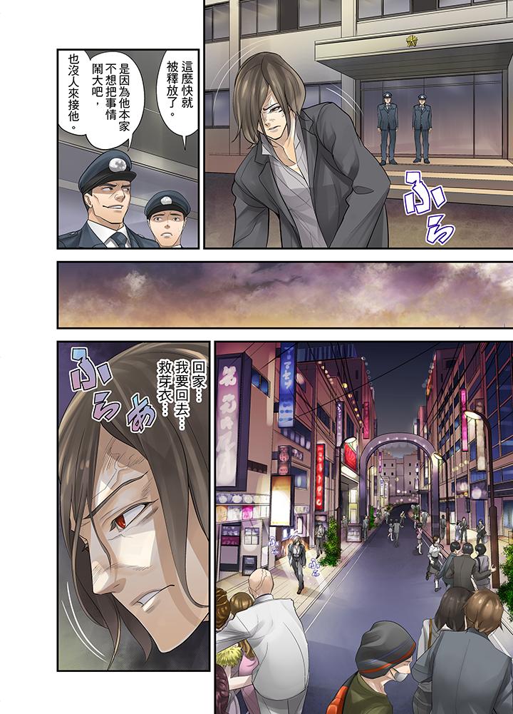 第14话 第 13 页