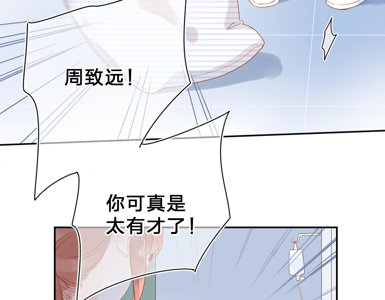 第76话 再次相见 第 21 页
