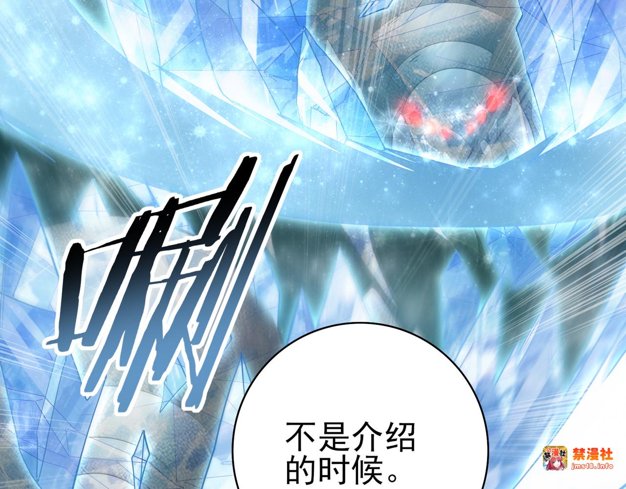 第25话 地图尽头 第 13 页