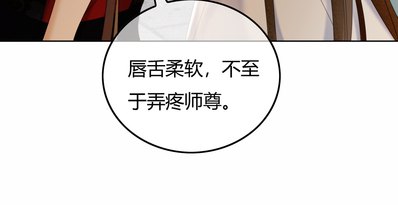 第35话 不择手段 第 63 页