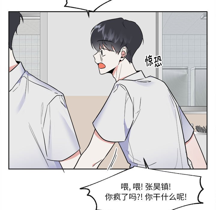 第52话 第 14 页