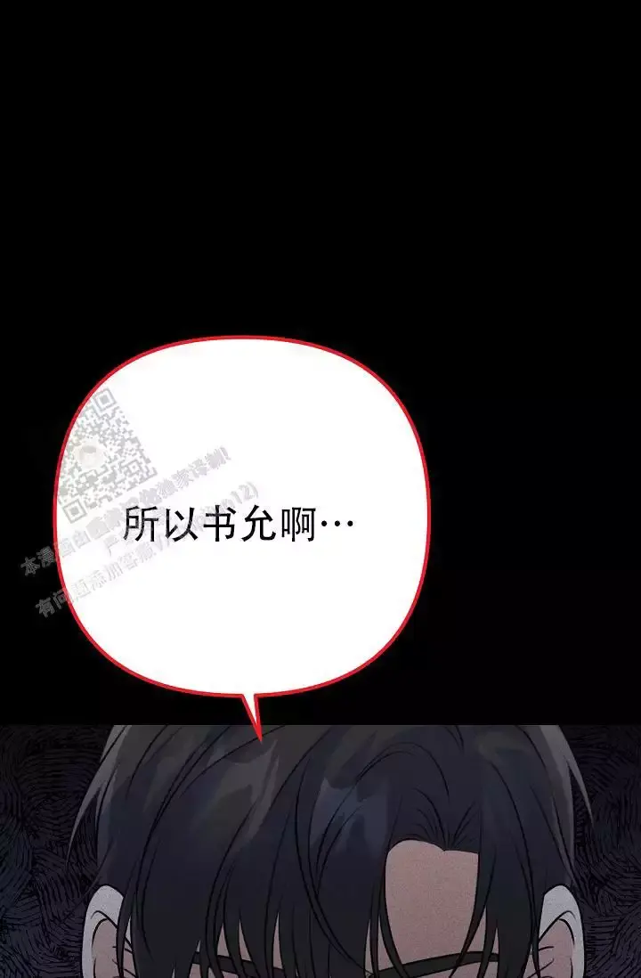 第20话 象牙堡 第 68 页