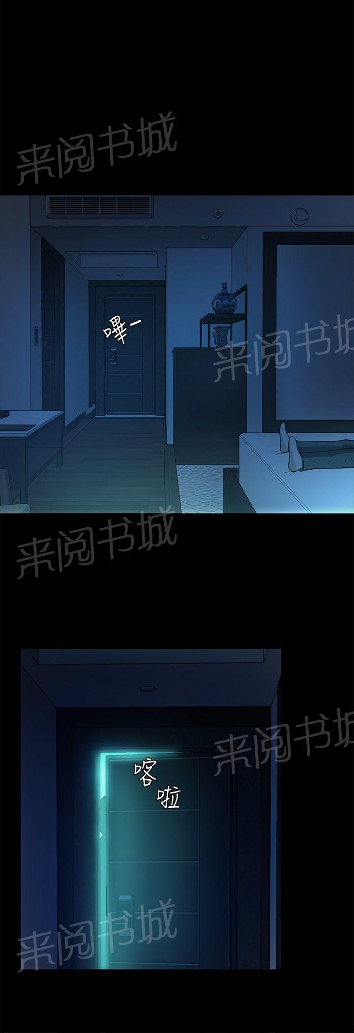 第9话 校园生活 第 18 页