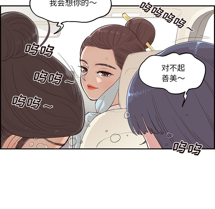 第170话 第 18 页