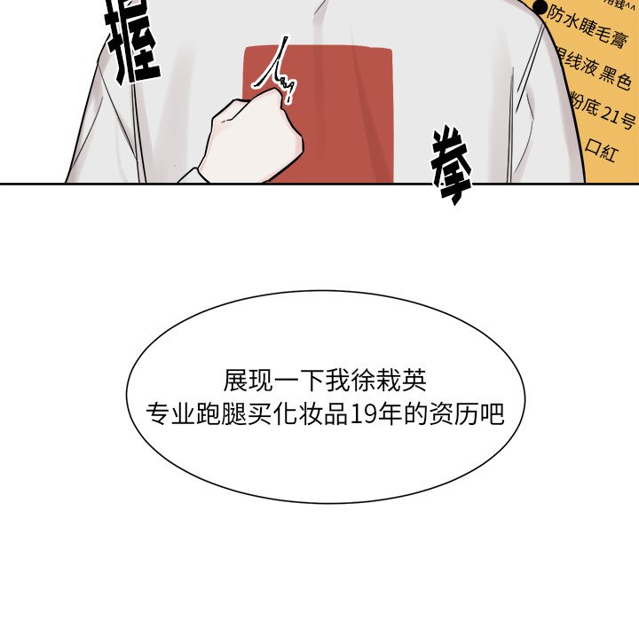 第18话 第 51 页