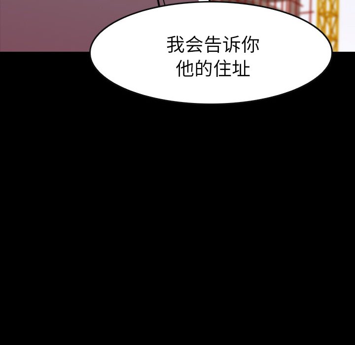 第 20 话 第 116 页