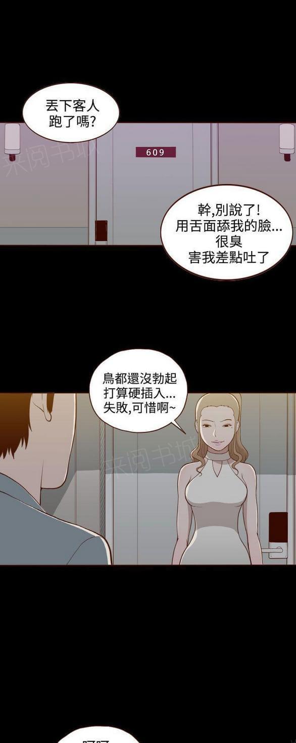 第17话 第 13 页