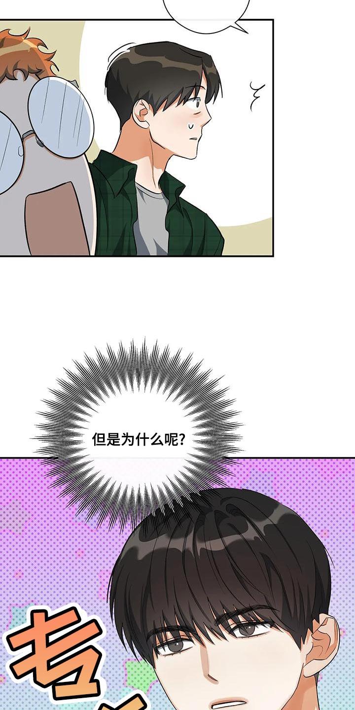 第45话 所谓的单恋 第 22 页