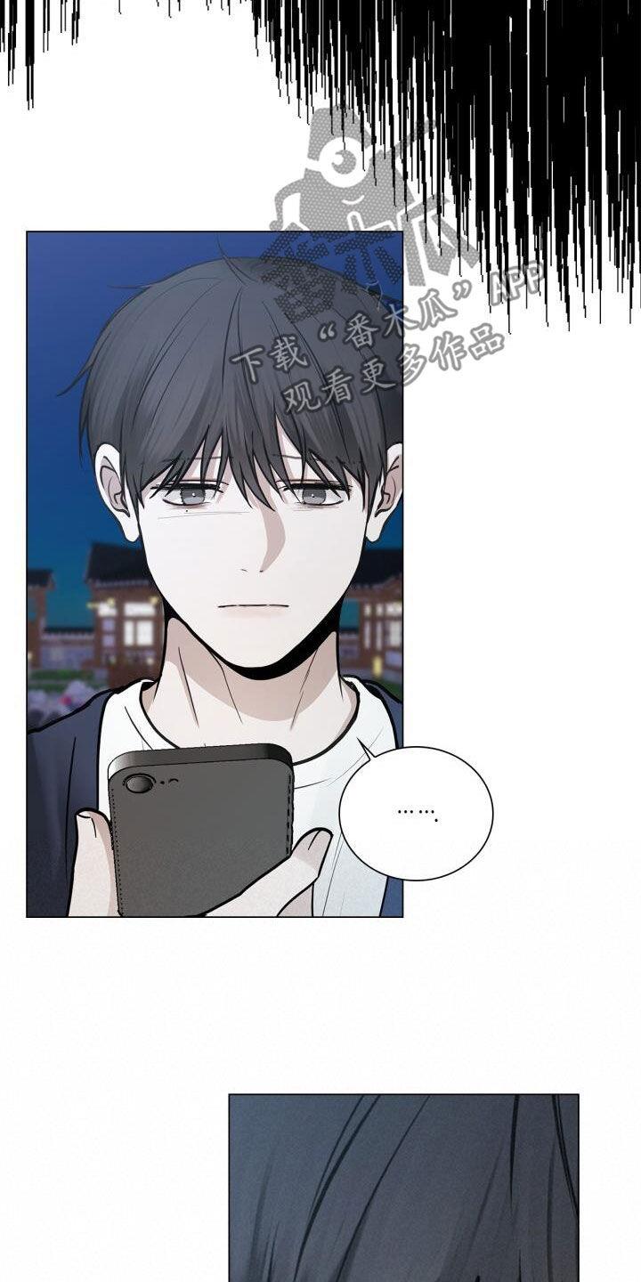 第90话 沉思 第 5 页