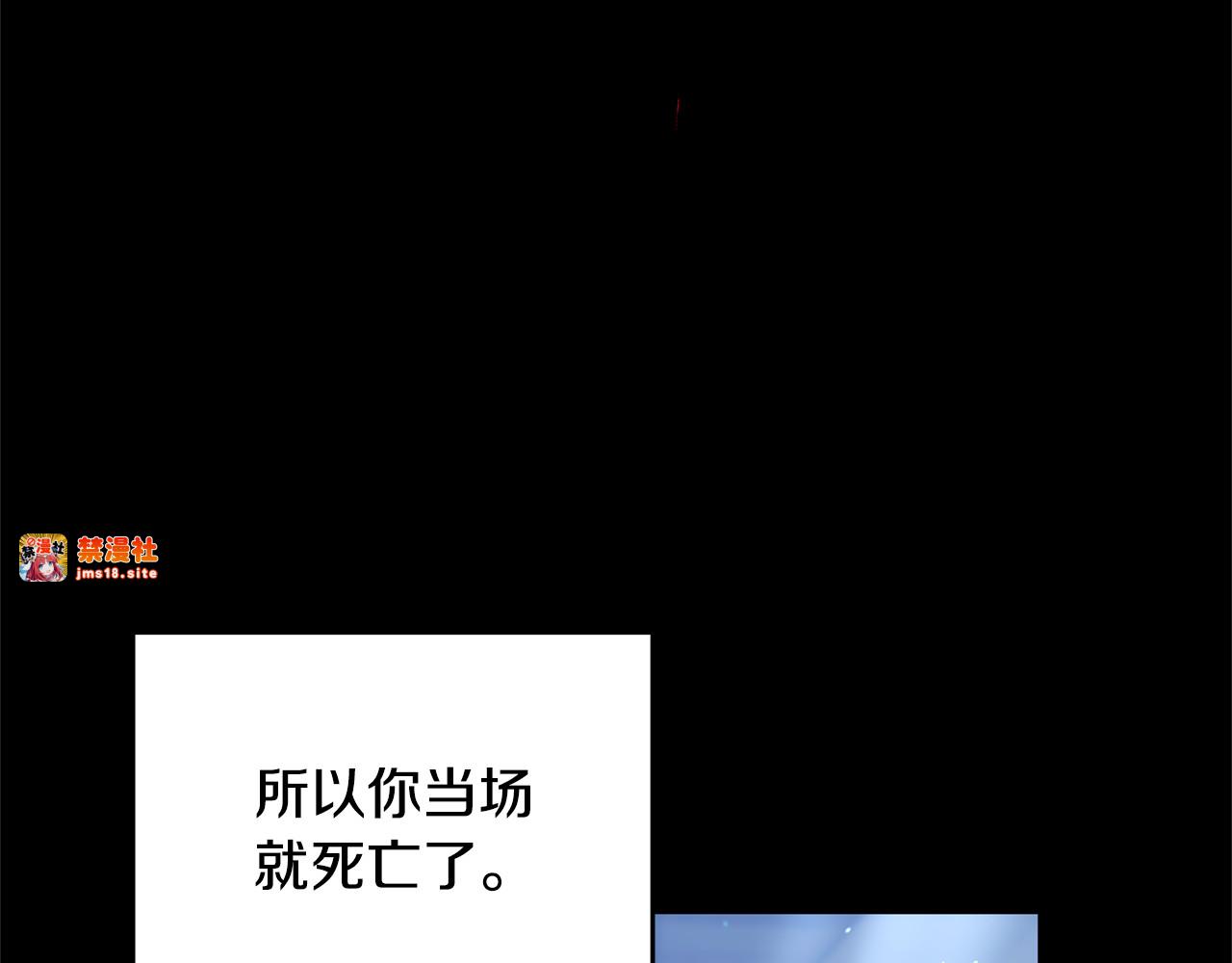 第59话 公妃的过去 第 205 页