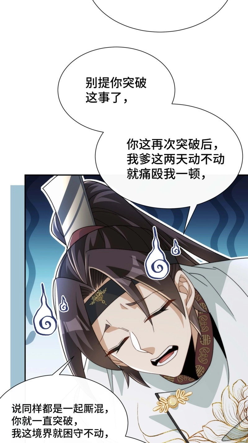 第33话 第三十一话 曼荼罗胎藏大界 第 54 页