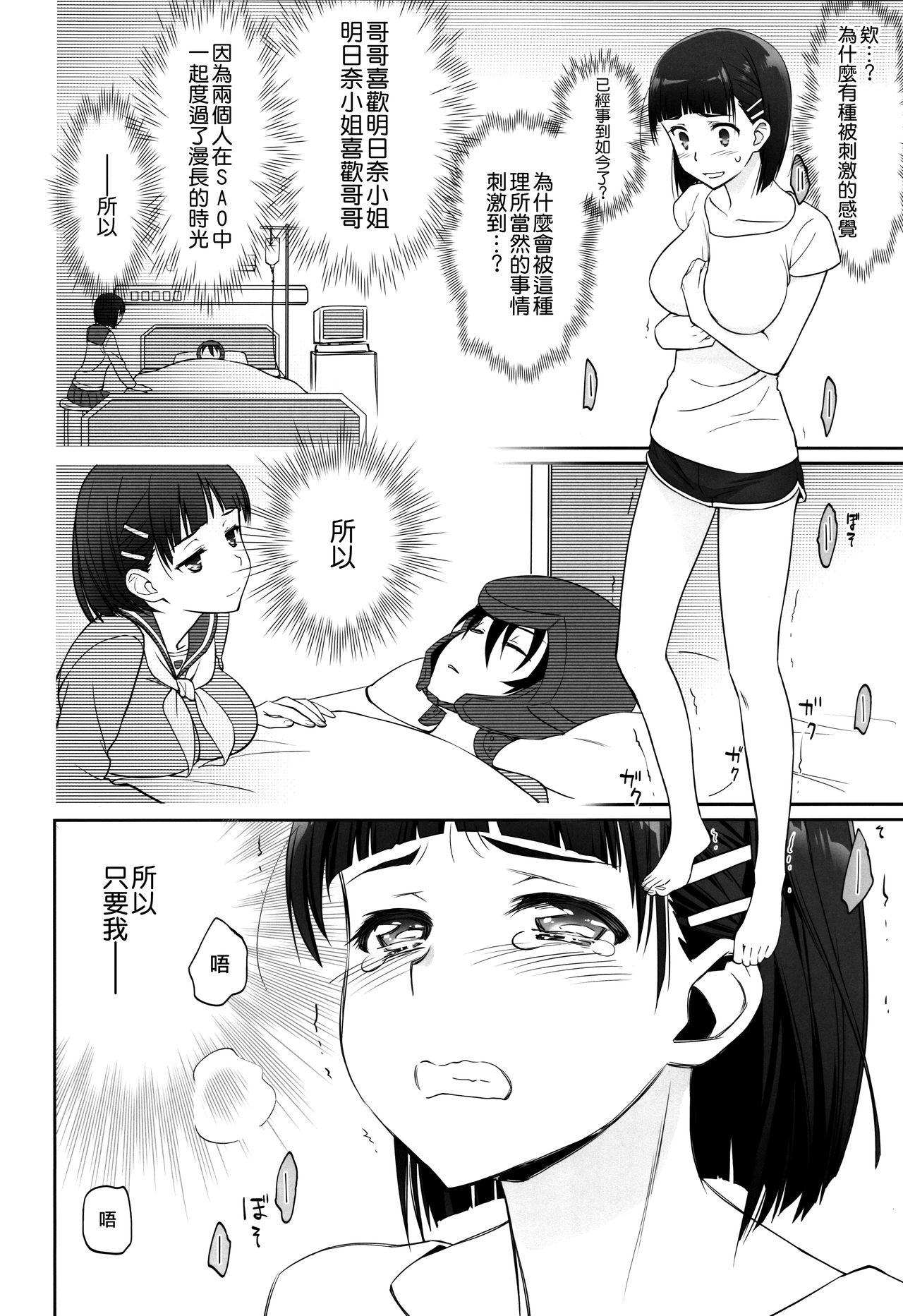 第1话 第 40 页