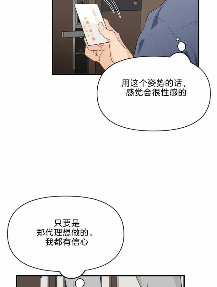 第56话 孤单 第 13 页