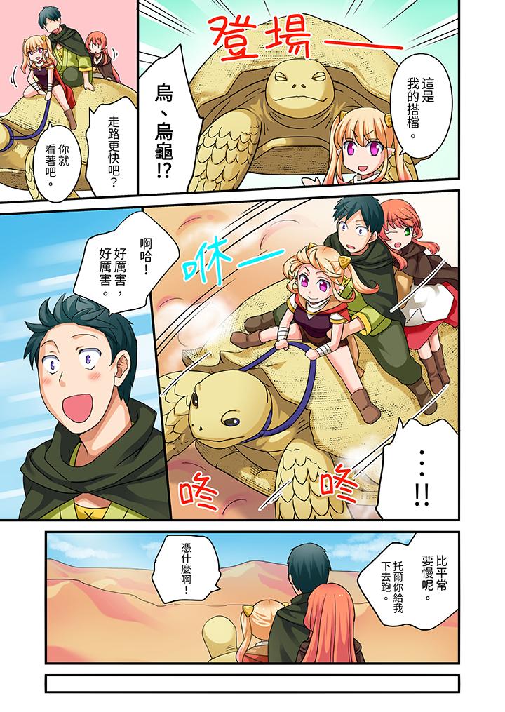 第12话 第 12 页