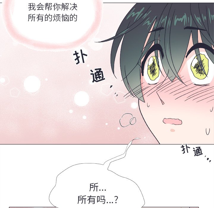 第21话 第 11 页