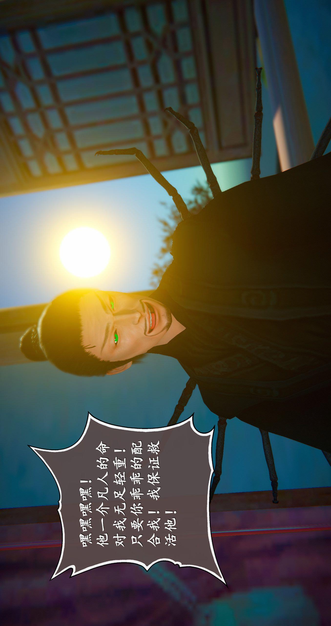 第五章【第11话】 第 4 页