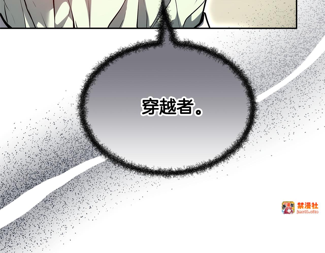 第59话 公妃的过去 第 85 页