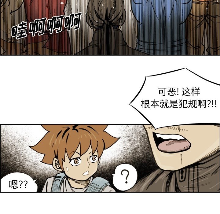 第 68 话 第 48 页