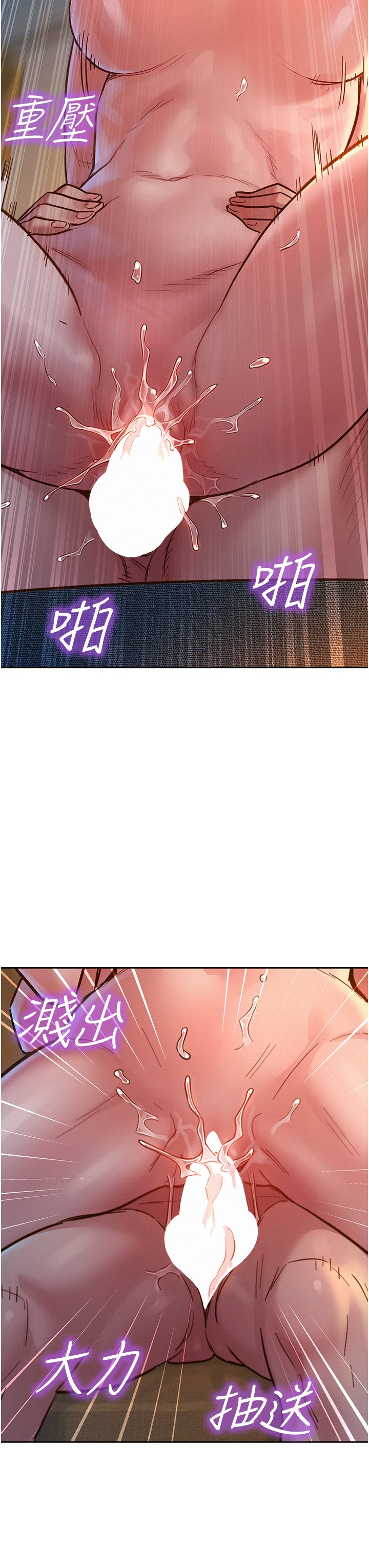 第21话 - 我的手艺，包你满意 第 23 页