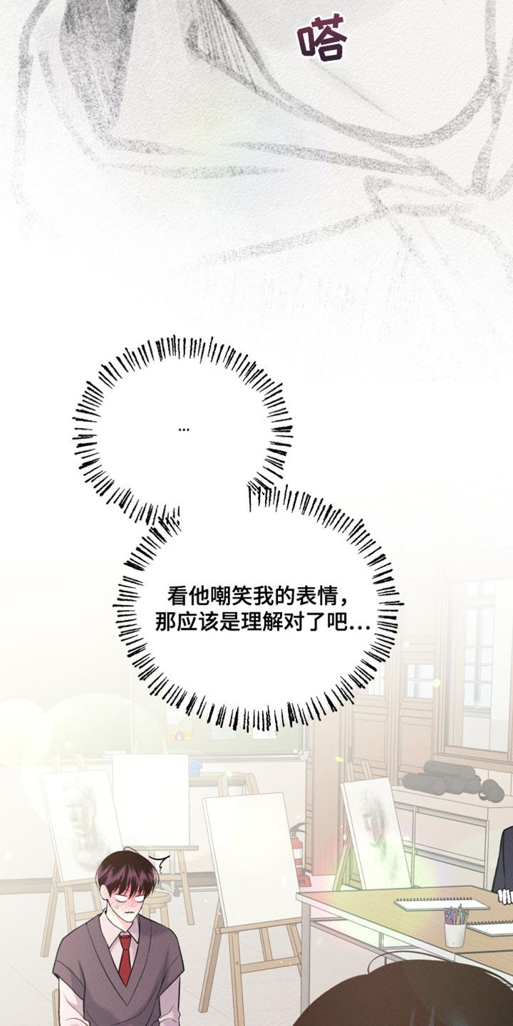 第55话 可以重新画吗？ 第 27 页