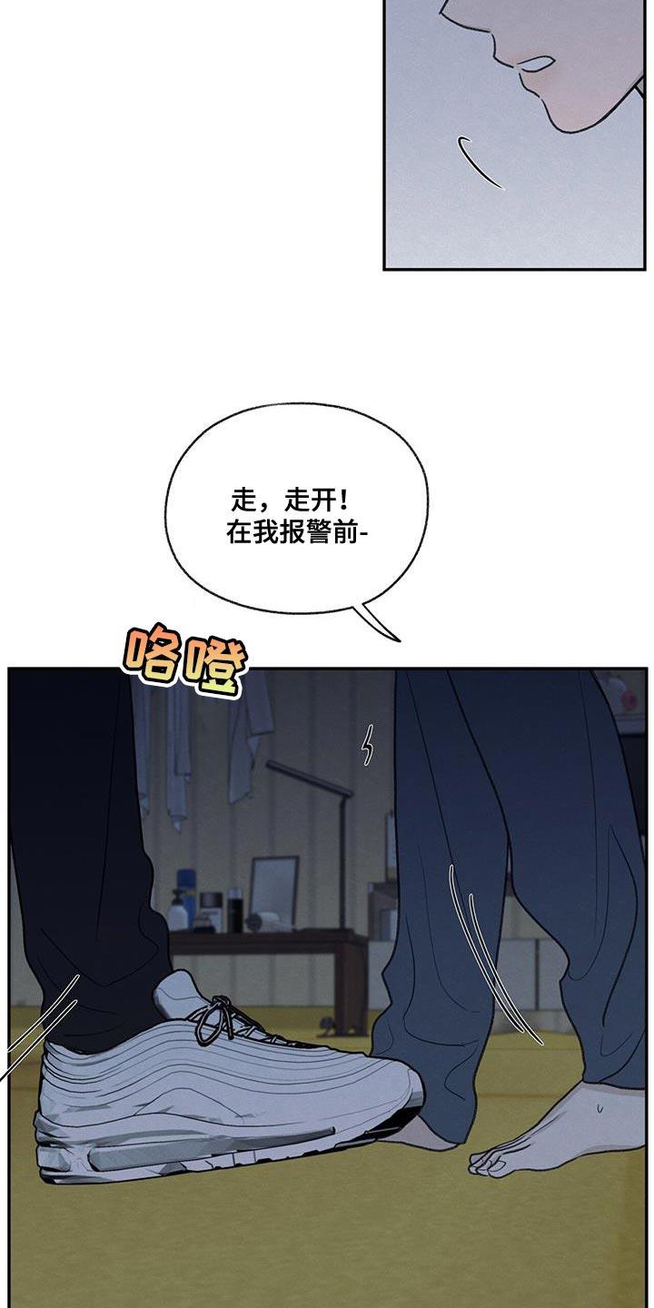 第67话 不速之客 第 24 页
