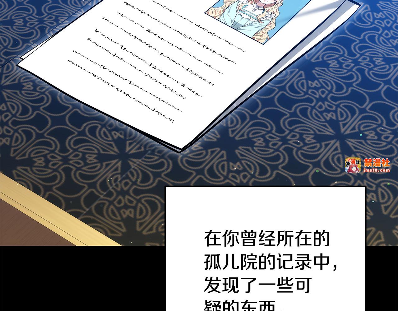 第60话 重新成为我的小猫 第 31 页